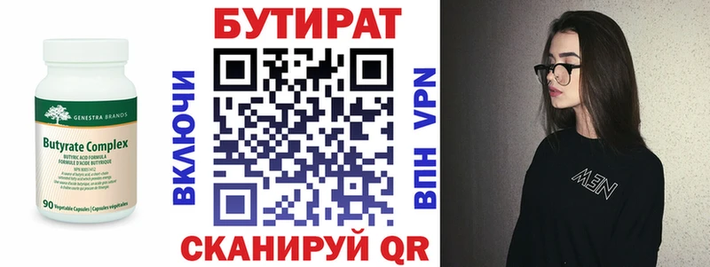 БУТИРАТ оксибутират  купить   Лабинск 