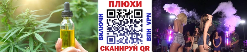 Еда ТГК конопля  Лабинск 