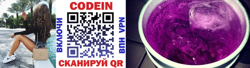 Кодеин напиток Lean (лин)  Лабинск 