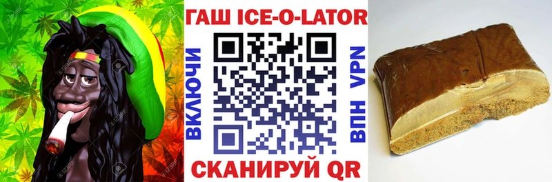 ГАШИШ Изолятор  Лабинск 