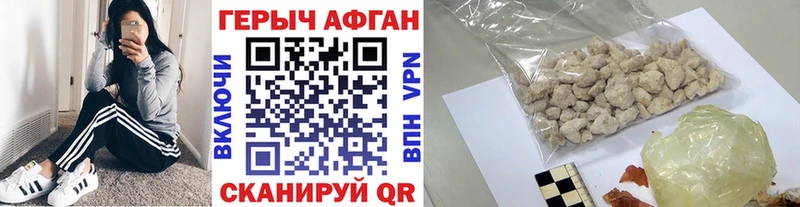ГЕРОИН герыч Лабинск