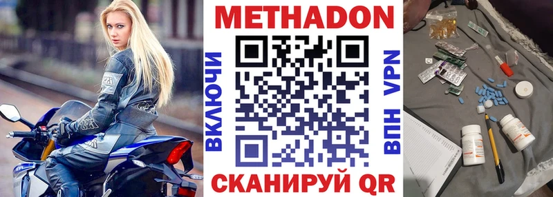 наркота  Лабинск  Метадон белоснежный 